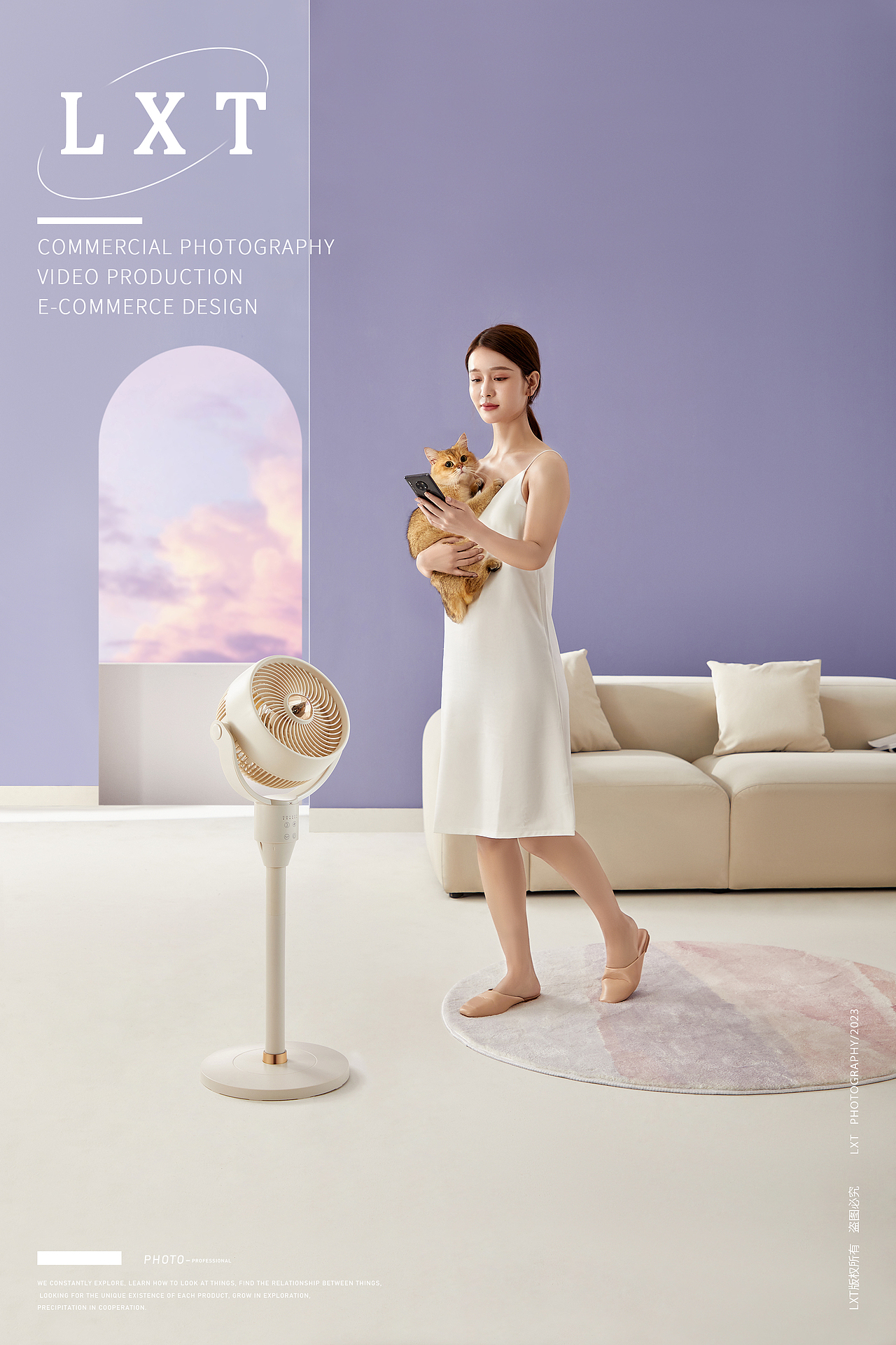 美的循环扇拍摄