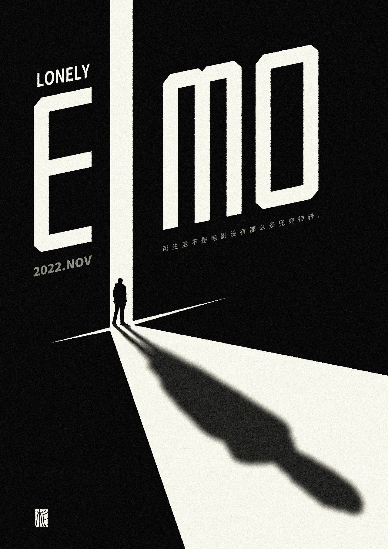 “字”觉日记 | 字体版式(四)