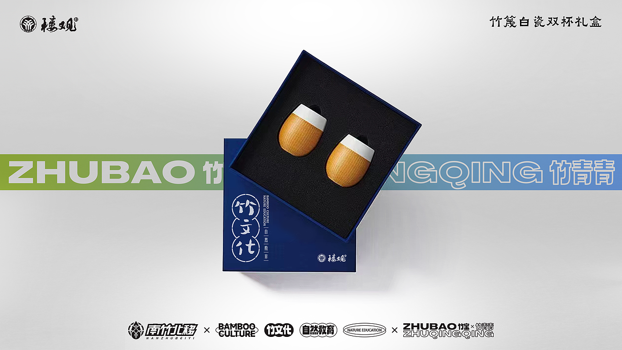 竹文化·自然教育IP&衍生品