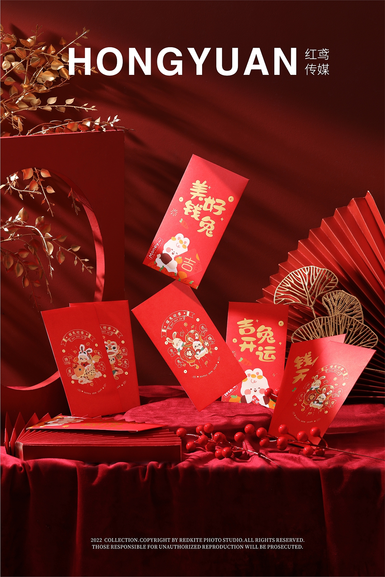 新年红包 | 红鸢传媒（图ZMzIyOTY4NDA4） - 产品摄影 - 站酷设计师红鸢文化传媒原创素材 - 站酷ZCOOL