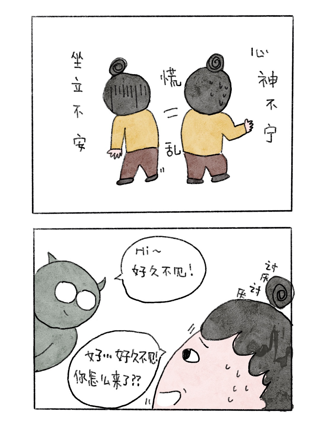 【不完美妈妈和八十分爸爸】106~109