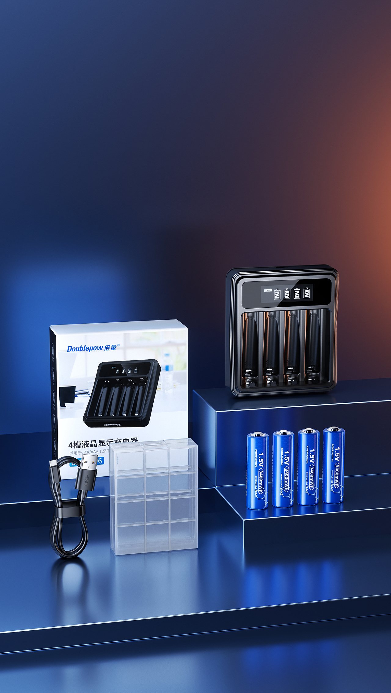 Doublepow / 产品渲染