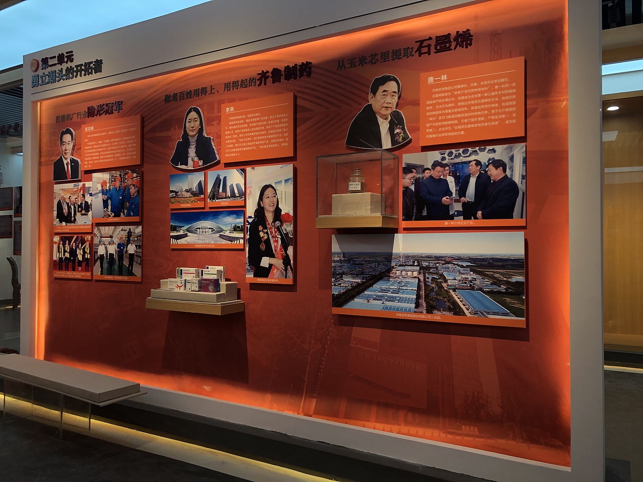 时代挑山工--劳模工匠馆