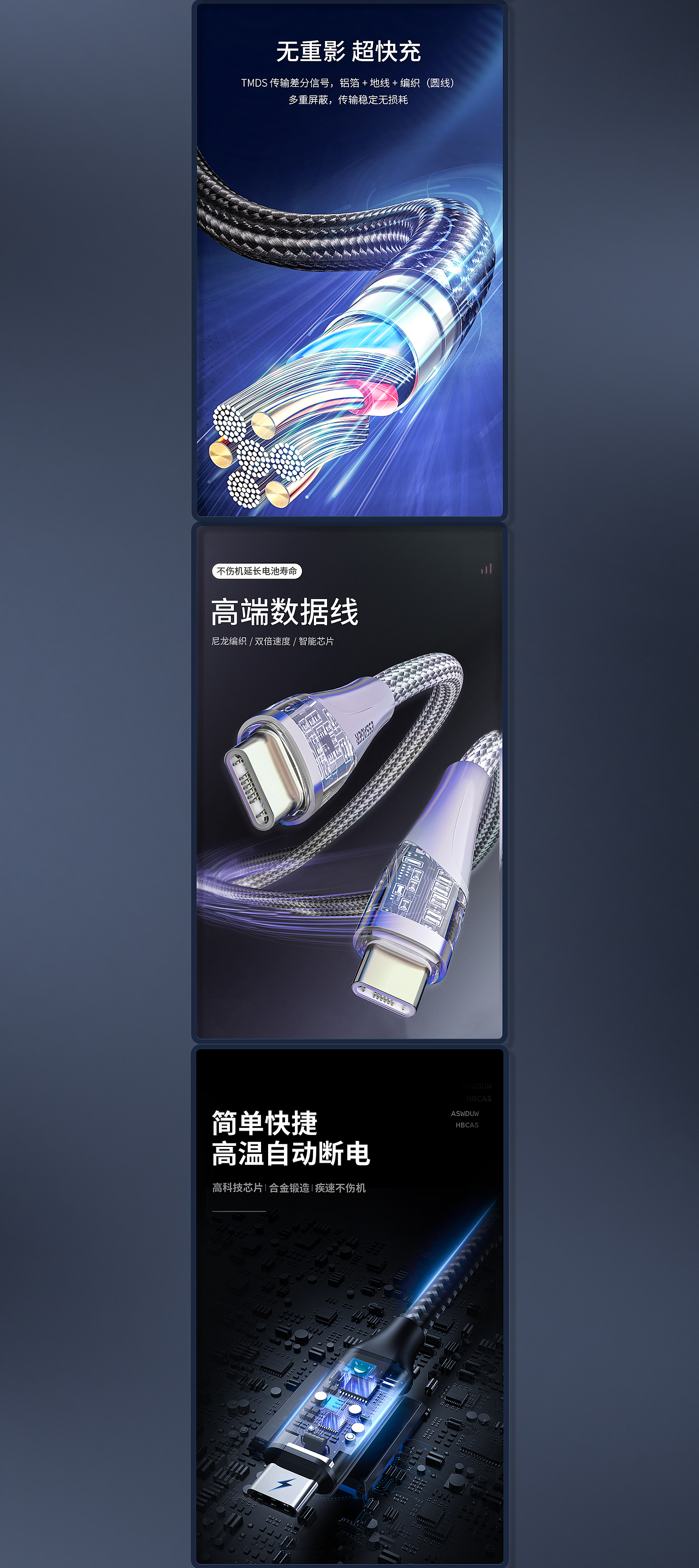 數(shù)據(jù)線詳情頁策劃（圖ZMzQzMzYxOTYw） - 電商 - 站酷設計師x懶懶原創(chuàng)素材 - 站酷ZCOOL