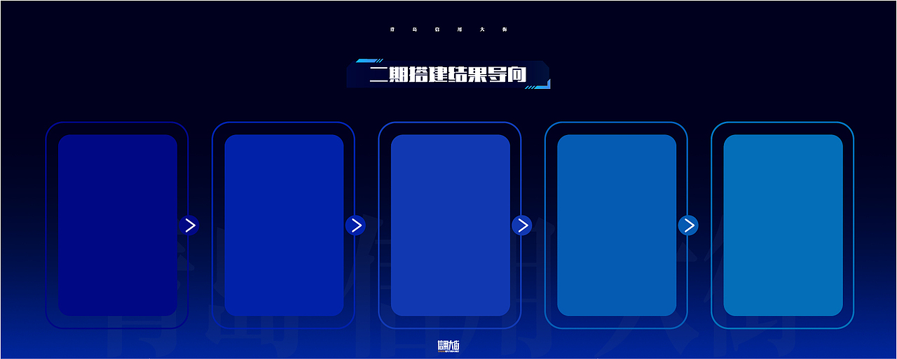 青岛信用大街PPT画册设计（图ZMzUwMTYwODA4） - 书籍/画册 - 站酷设计师Jomor丨原创素材 - 站酷ZCOOL