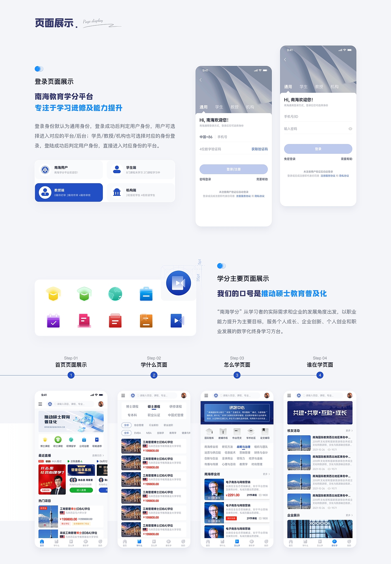 2021-2023UI个人作品集_HJL