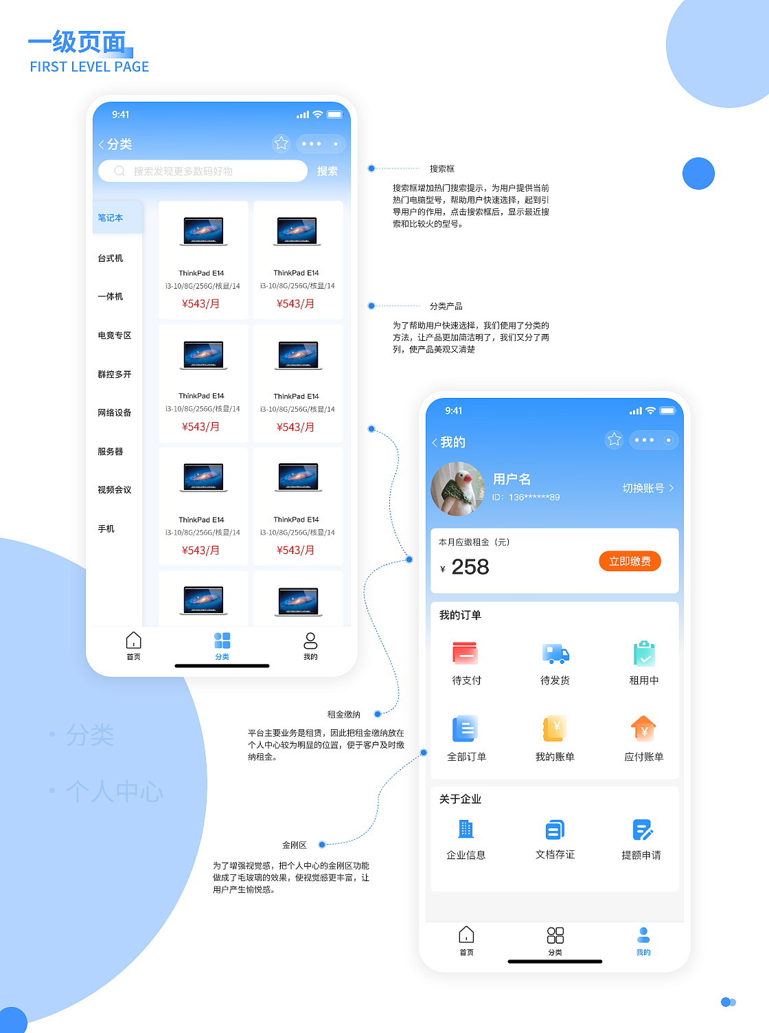2023上半年项目总结-1