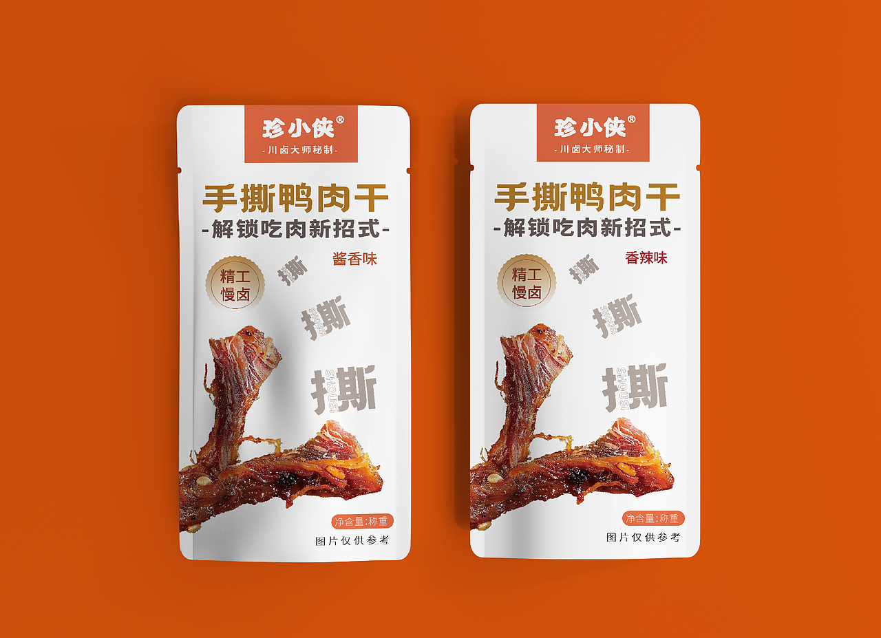 珍小侠卤味制品内袋包装设计