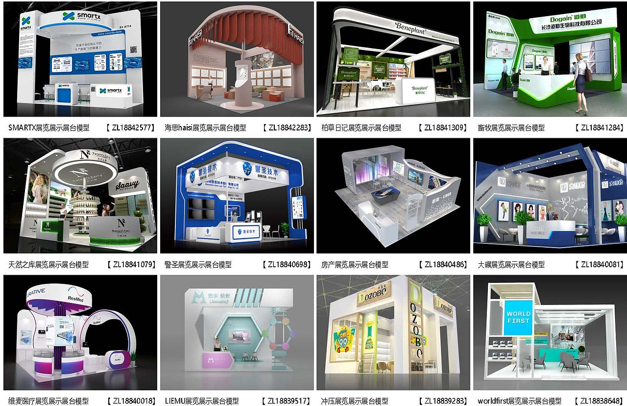 展览模型 | 18-36平米 三面开口 | 展览展台设计模型07（图ZMzM2OTY2NTA0） - 展陈设计 - 站酷设计师肯温会展原创素材 - 站酷ZCOOL