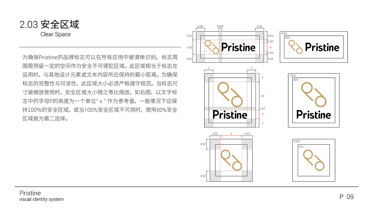Pristine品牌VI手册设计（图ZMzM2Mjg4MjQ0） - 品牌 - 站酷设计师忒弥斯首席废物原创素材 - 站酷ZCOOL