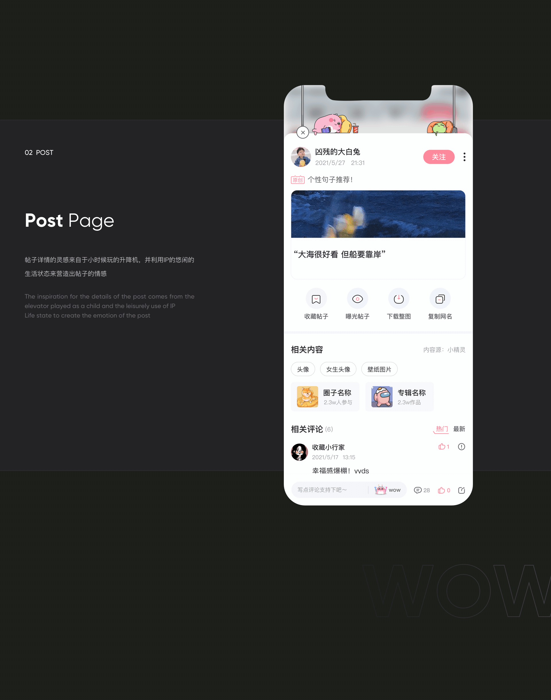 NINETON×2021年个人作品总结（图ZMjk3MzIyMDA4） - APP界面 - 站酷设计师嘿羊羊阳原创素材 - 站酷ZCOOL