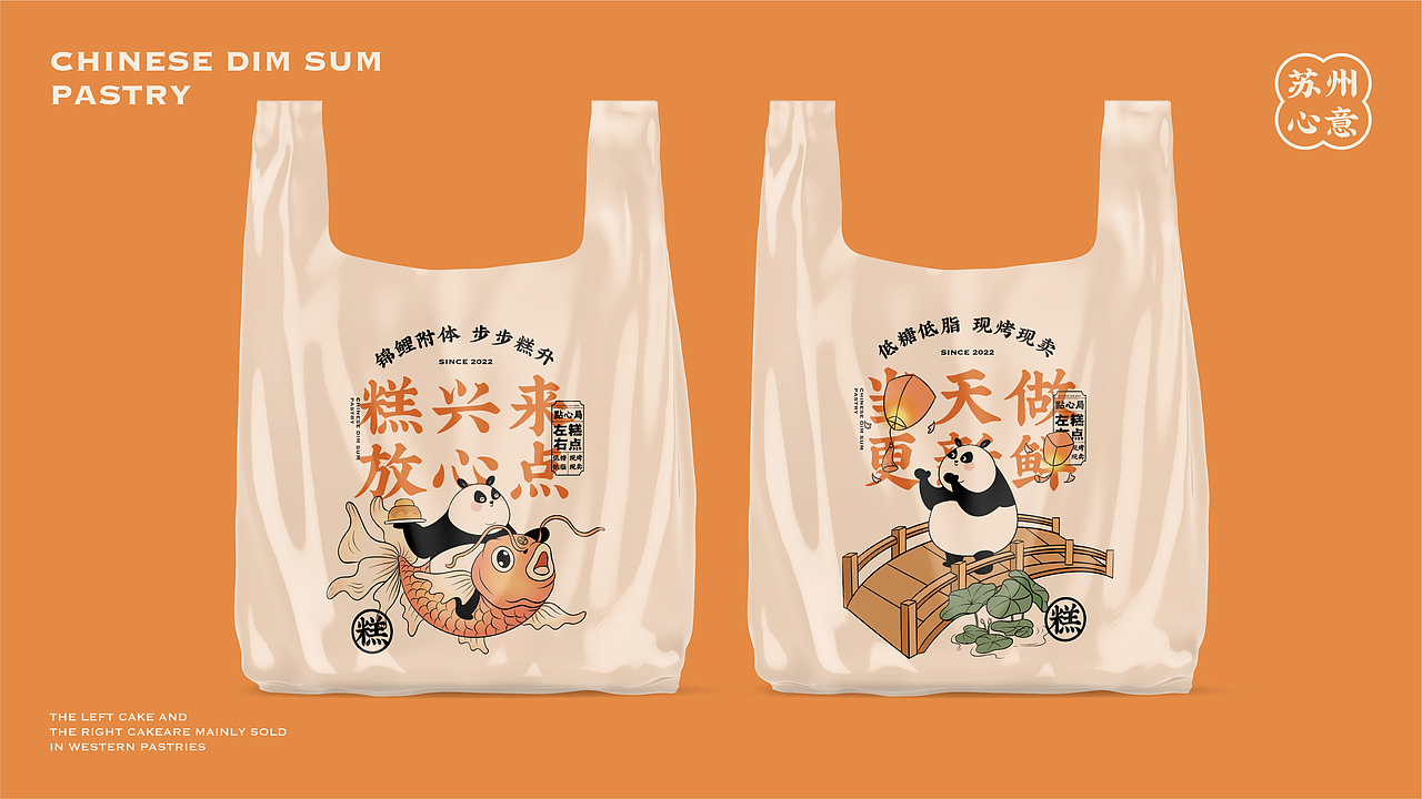 新中式糕点品牌设计|VI设计|logo设计