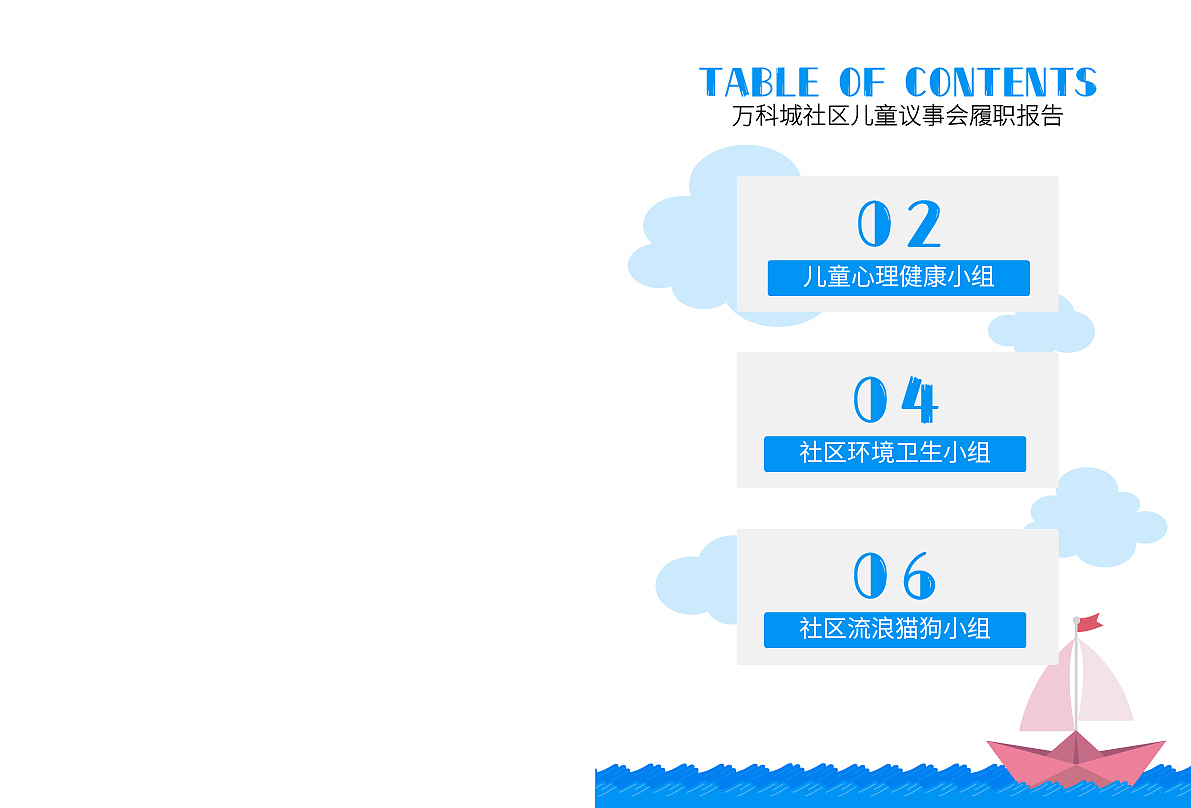 深圳市儿童议事会（图ZMzAwMDE0NDky） - 海报 - 站酷设计师陈绵又又原创素材 - 站酷ZCOOL