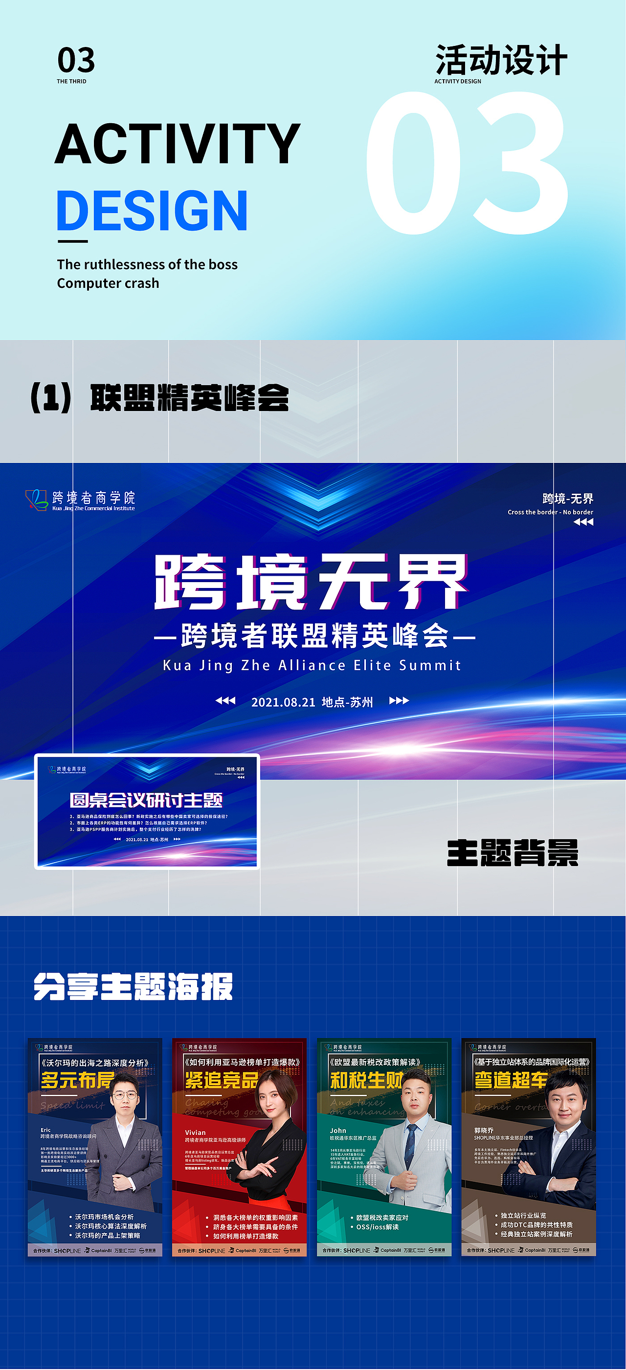 商用作品整理-求职（图ZMzA0NDI5Mzg4） - 宣传物料 - 站酷设计师Jacky设计原创素材 - 站酷ZCOOL
