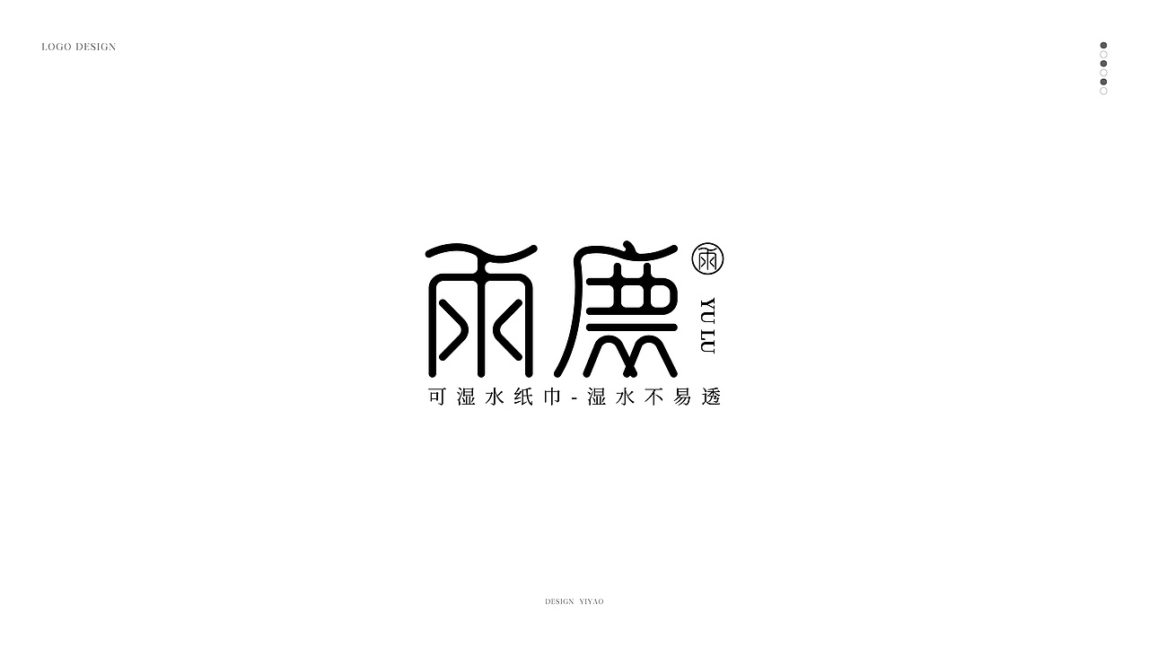 字体设计-打开字体设计的大门