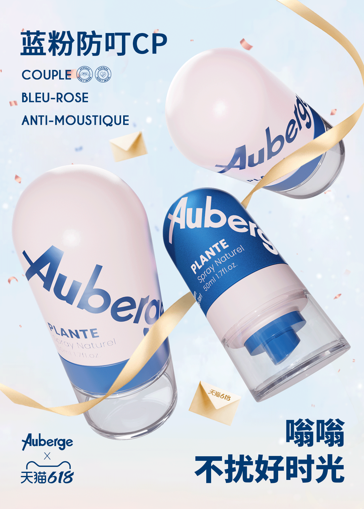 《AUBERGE春夏旗舰店首页》（图ZMzA5OTI1MTY4） - 电商 - 站酷设计师SHISI十四原创素材 - 站酷ZCOOL