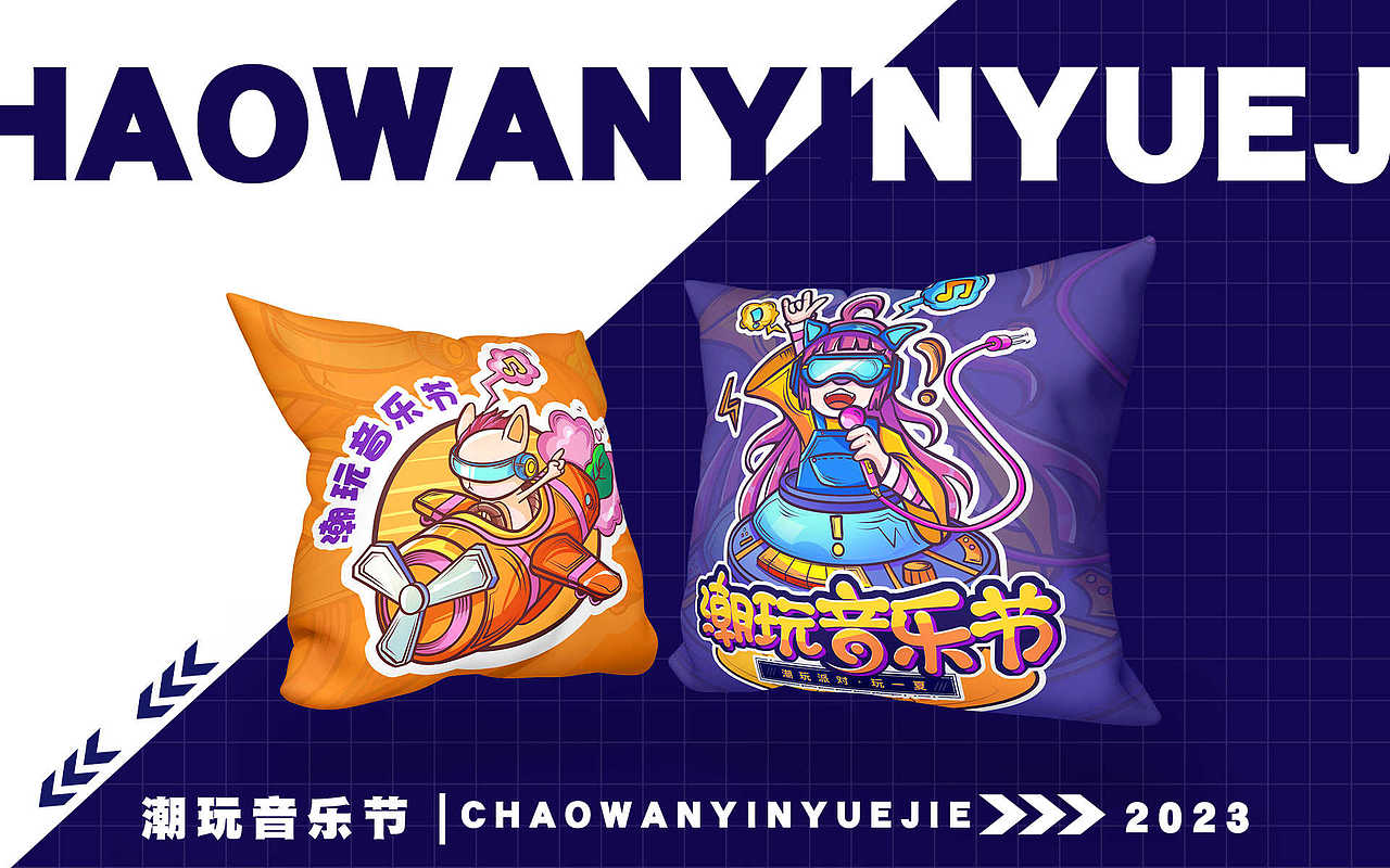 潮流插画/潮玩品牌/音乐节主kv设计（图ZMzQ1MTE0NDU2） - 商业插画 - 站酷设计师卷菜芋头原创素材 - 站酷ZCOOL