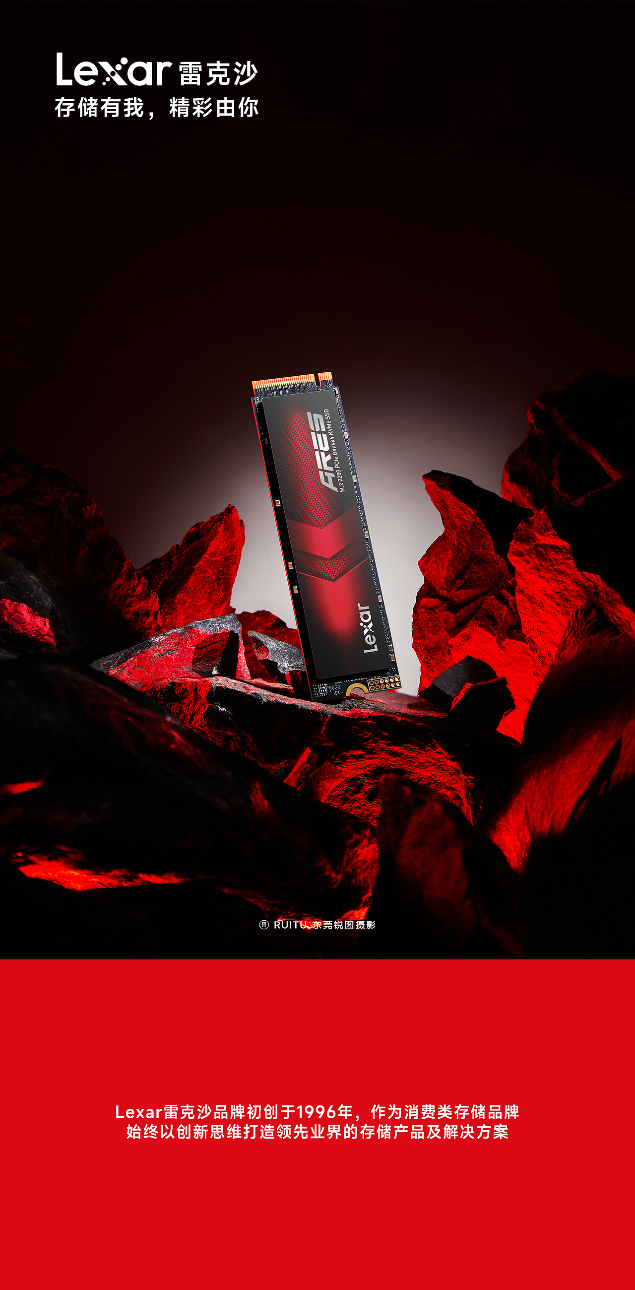 LeXar雷克沙固态硬盘策划摄影 | 东莞锐图摄影（图ZMzM4NTA1NzI0） - 产品摄影 - 站酷设计师东莞锐图摄影原创素材 - 站酷ZCOOL