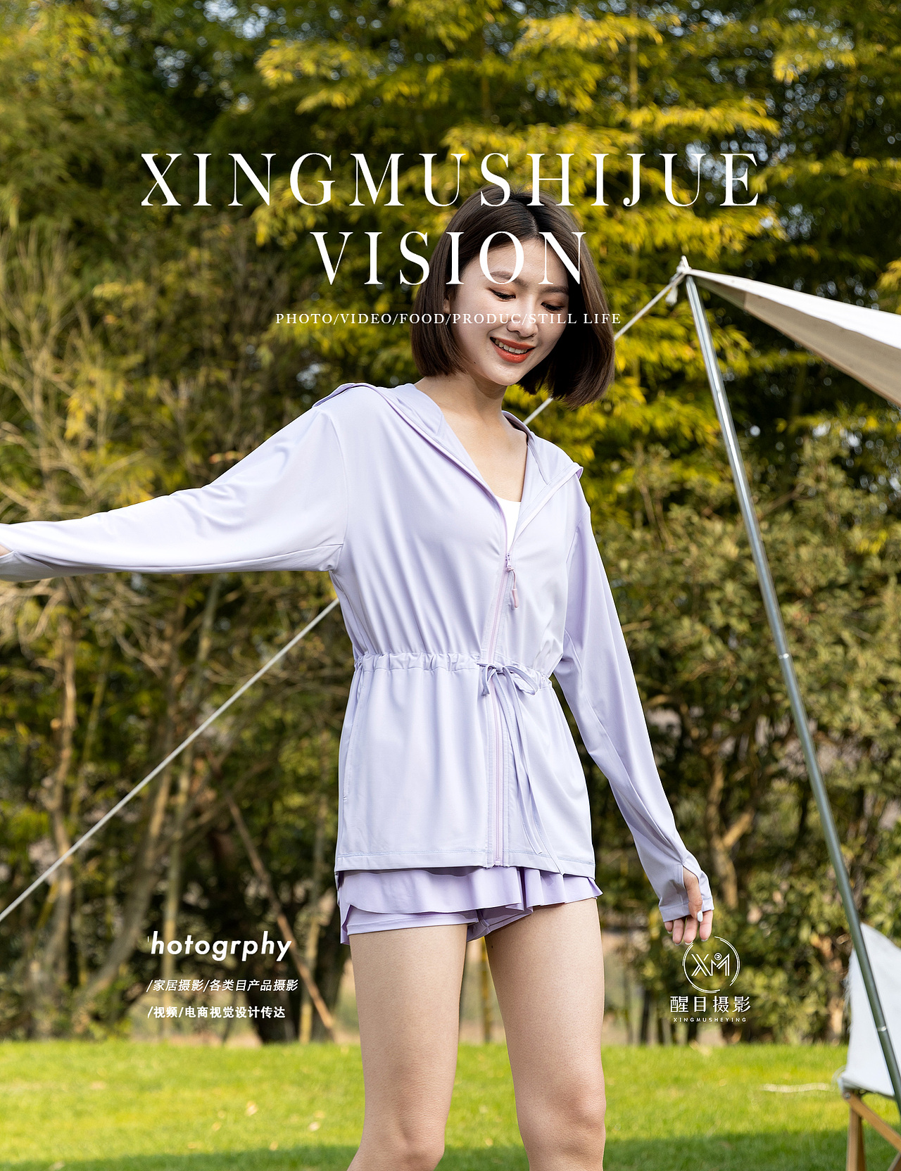 短款防晒衣/户外服饰