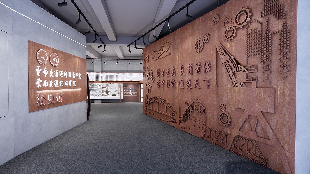 某高校校史馆