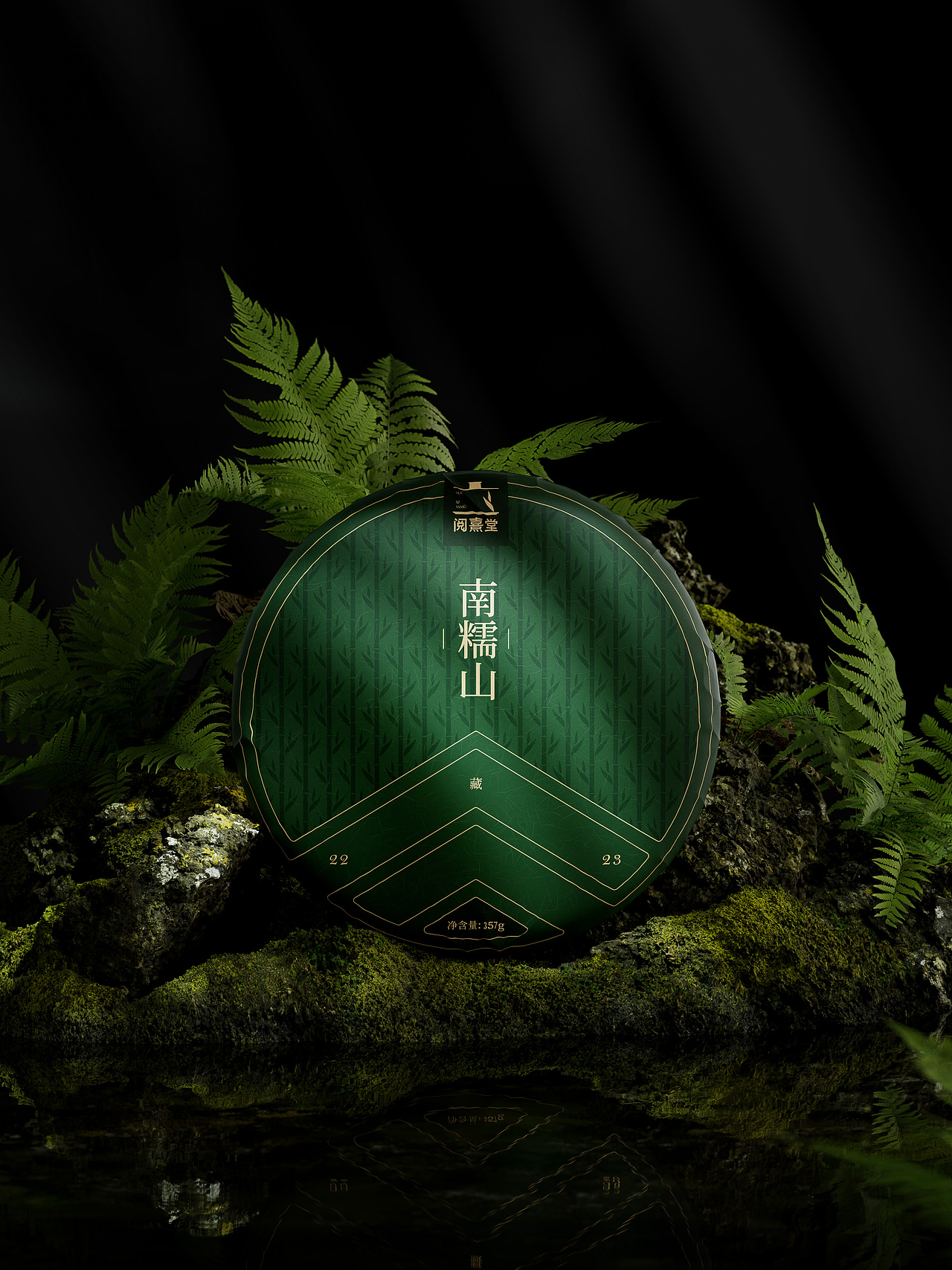 赞诚设计丨普洱茶包装设计合集