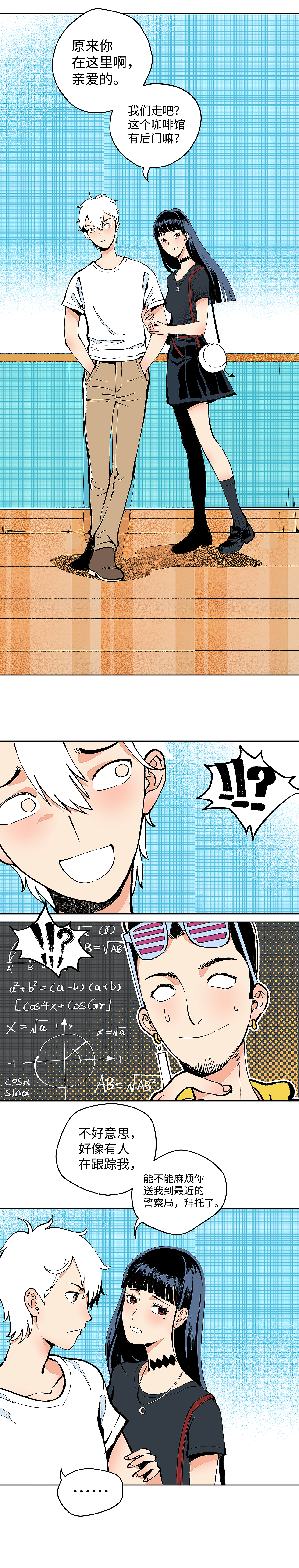 穿越型战斗恋爱！01（图ZMzM4MDIyNjQ0） - 中/长篇漫画 - 站酷设计师杨不良原创素材 - 站酷ZCOOL