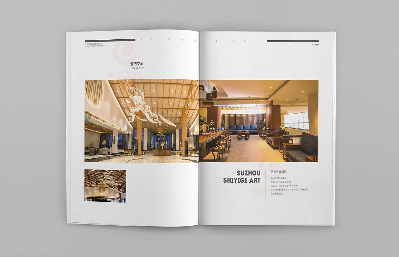 一希品牌设计--装饰配套公司画册宣传册设计