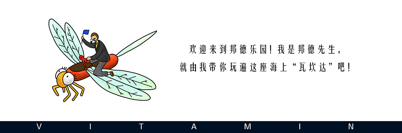 邦德咖啡插画