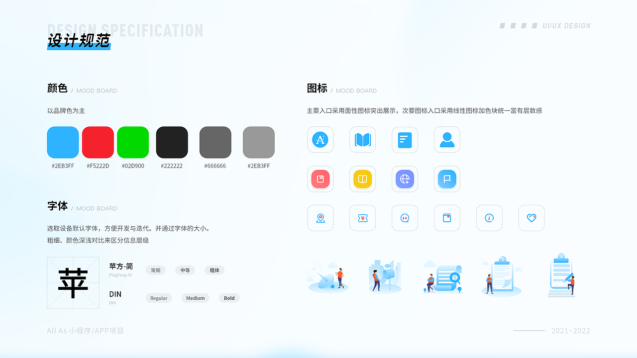 2020-2022作品集（图ZMzAwOTM3MzAw） - APP界面 - 站酷设计师杏林原创素材 - 站酷ZCOOL