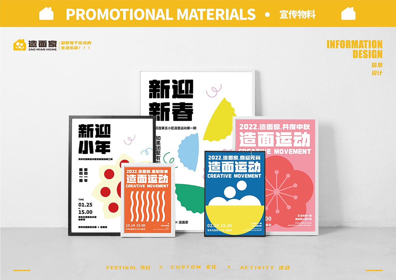 造面家品牌系统设计（图ZMjk5MTI1Mjgw） - 品牌 - 站酷设计师胡火火原创素材 - 站酷ZCOOL