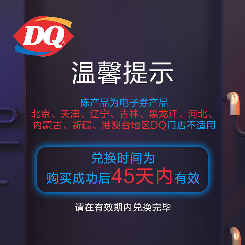 DQ的系列设计