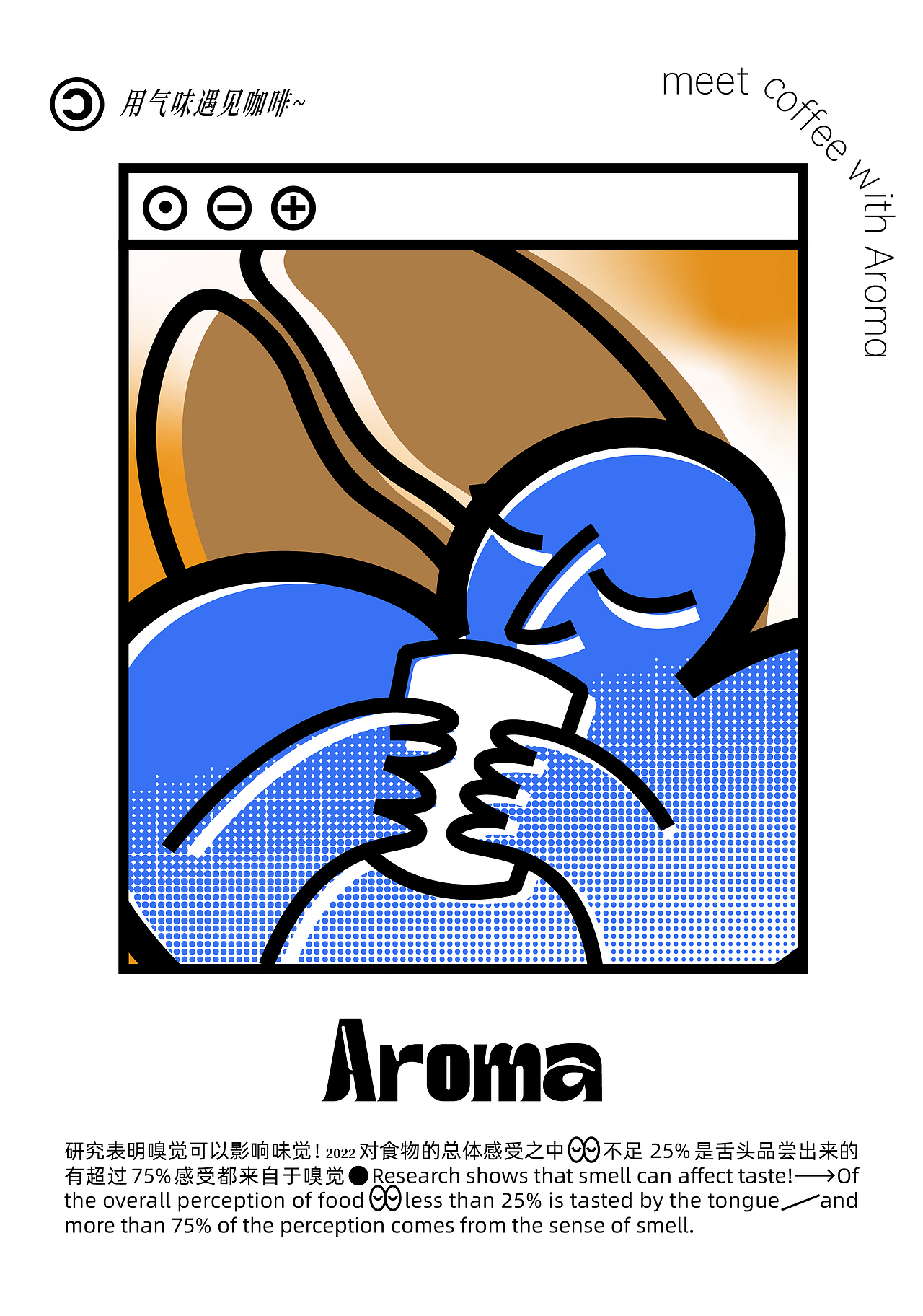 Aroma coffee｜咖啡品牌视觉设计（图ZMzE0NTExMTI0） - 品牌 - 站酷设计师整点彩蛋原创素材 - 站酷ZCOOL