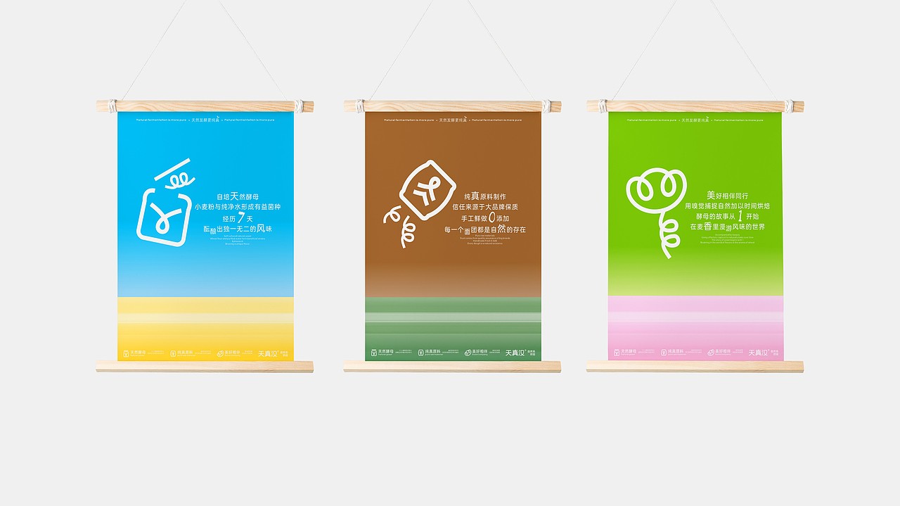 天真汉自然系烘焙品牌升级---善禾#穿衣研究所#（图ZMzUzNjIxODIw） - 品牌 - 站酷设计师善禾穿衣研究所原创素材 - 站酷ZCOOL