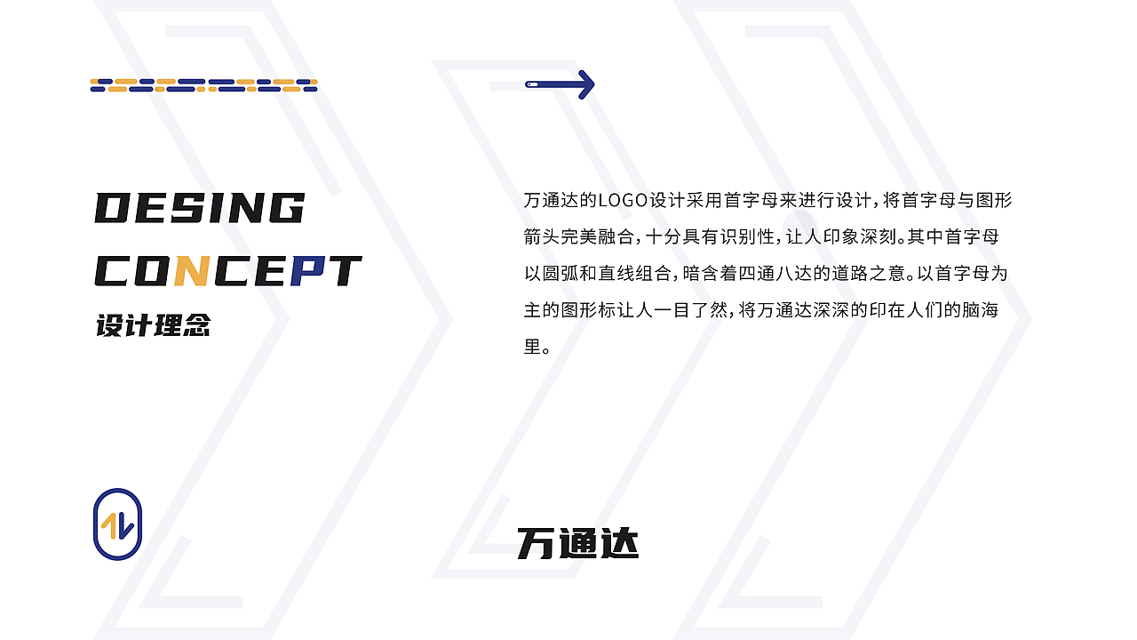万通达｜品牌设计/LOGO/VI/包装（图ZMzQ1ODc5NjQw） - 品牌 - 站酷设计师往晨原创素材 - 站酷ZCOOL