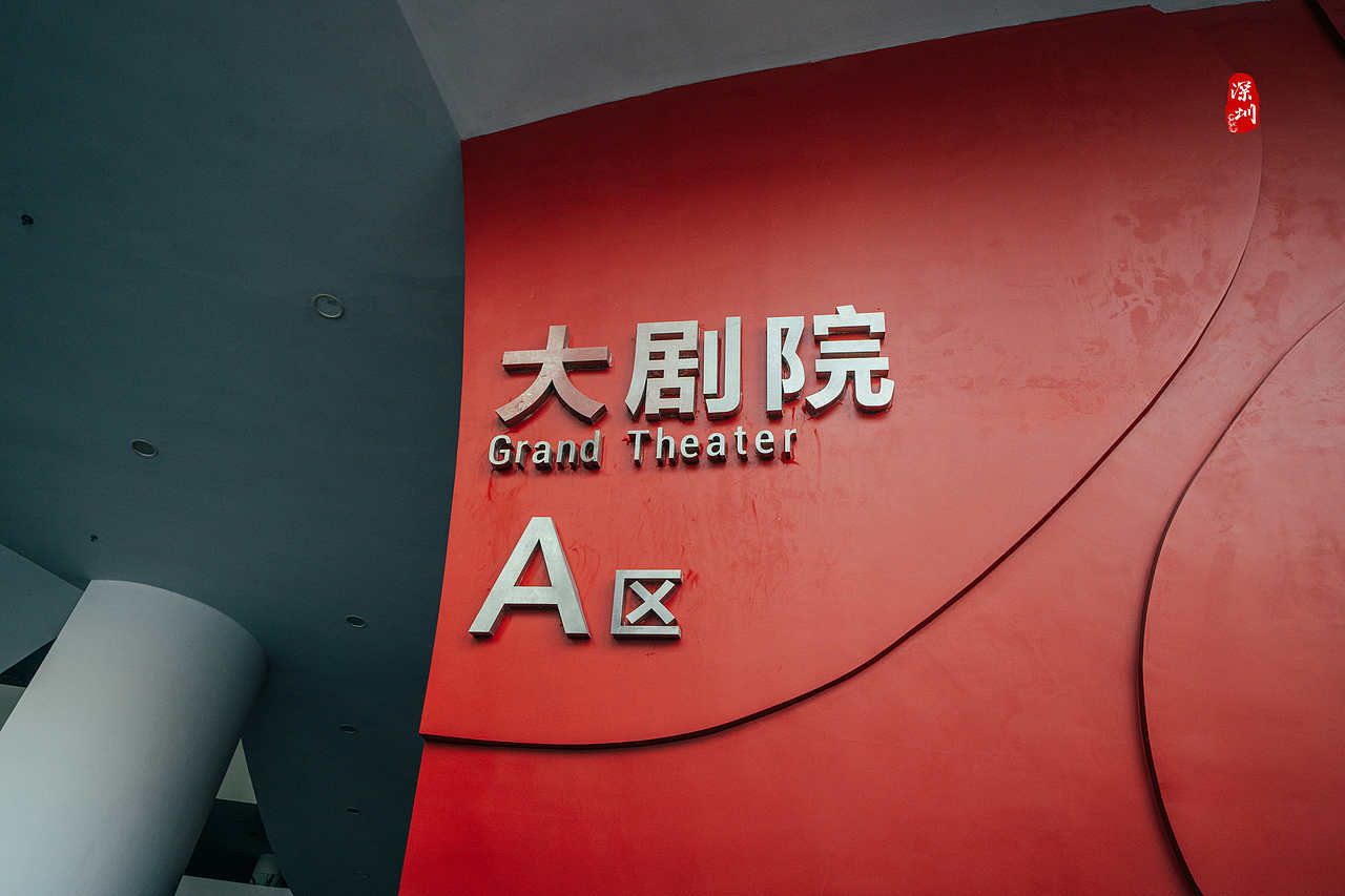 旅行摄影·深圳行(都市篇)（图ZMzM1OTU3MTg0） - 人文/纪实摄影 - 站酷设计师一晨同学原创素材 - 站酷ZCOOL