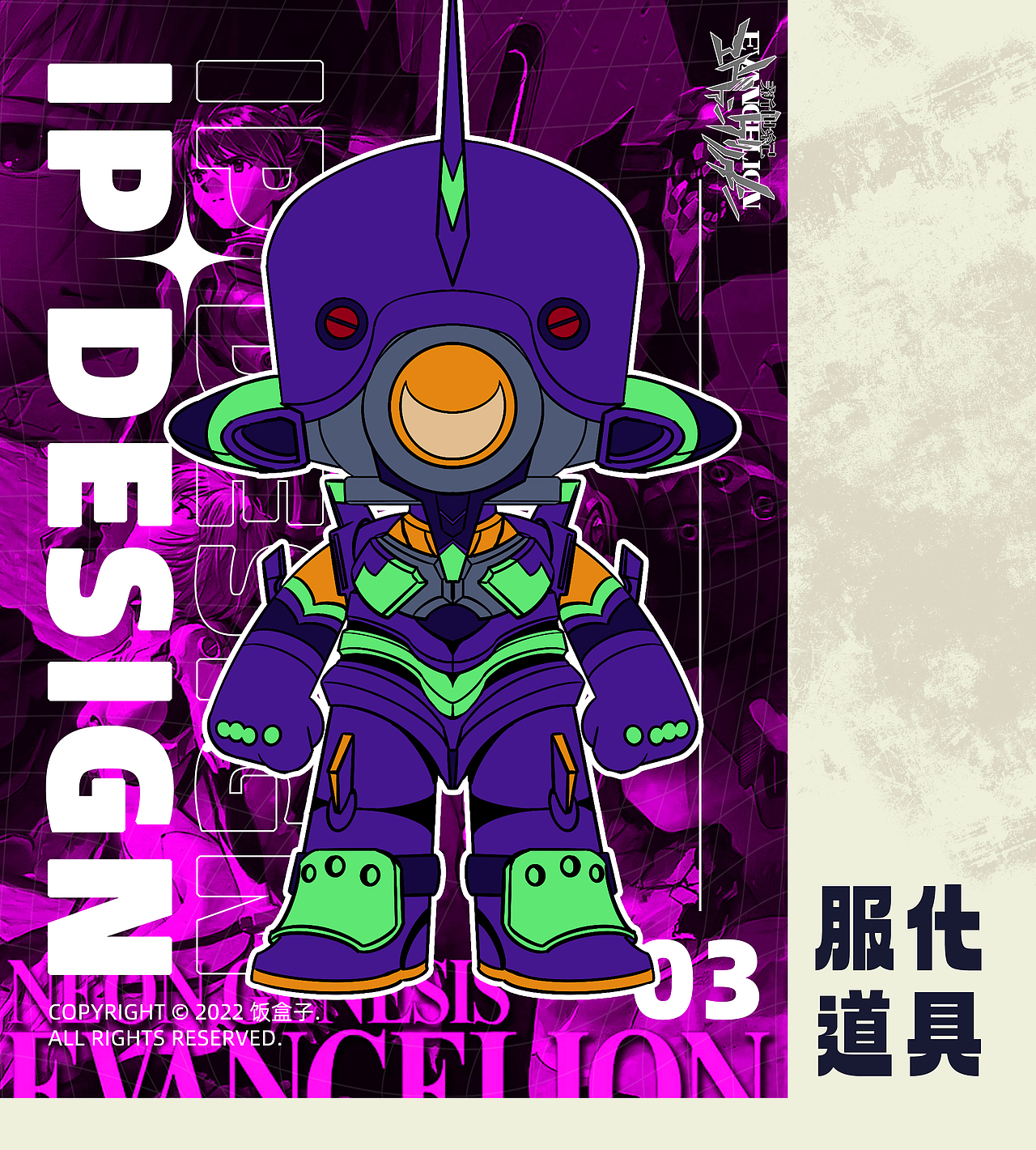 原创个人IP Fanheko（图ZMzIwOTM1MDY0） - IP形象 - 站酷设计师饭盒子原创素材 - 站酷ZCOOL