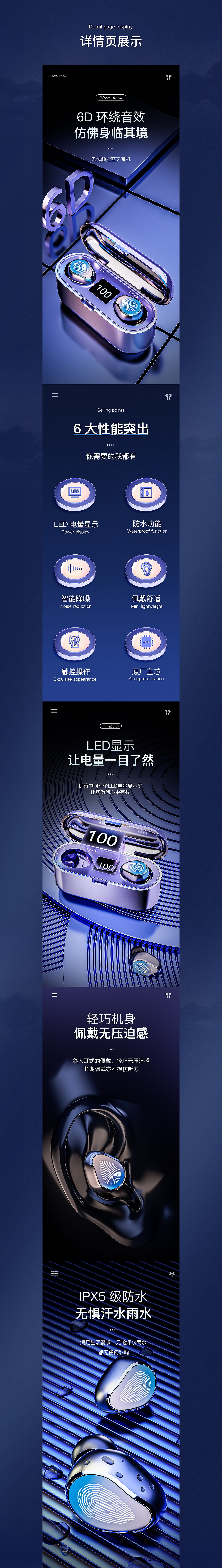 充电头、蓝牙耳机、钢化膜详情渲染（图ZMzM3MTc2NDY0） - 电商 - 站酷设计师鑫时代渲染原创素材 - 站酷ZCOOL