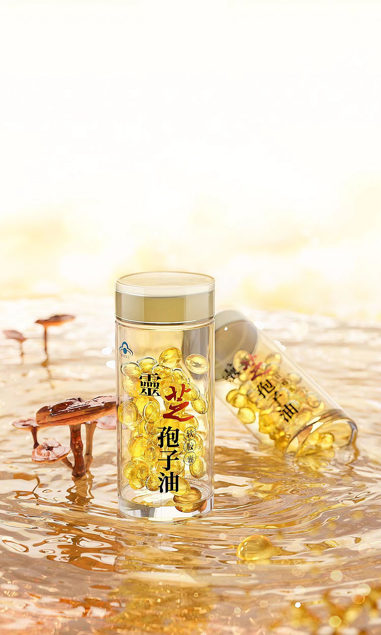 护肤品建模渲染C4D 主视觉海报设计电商设计美妆个护