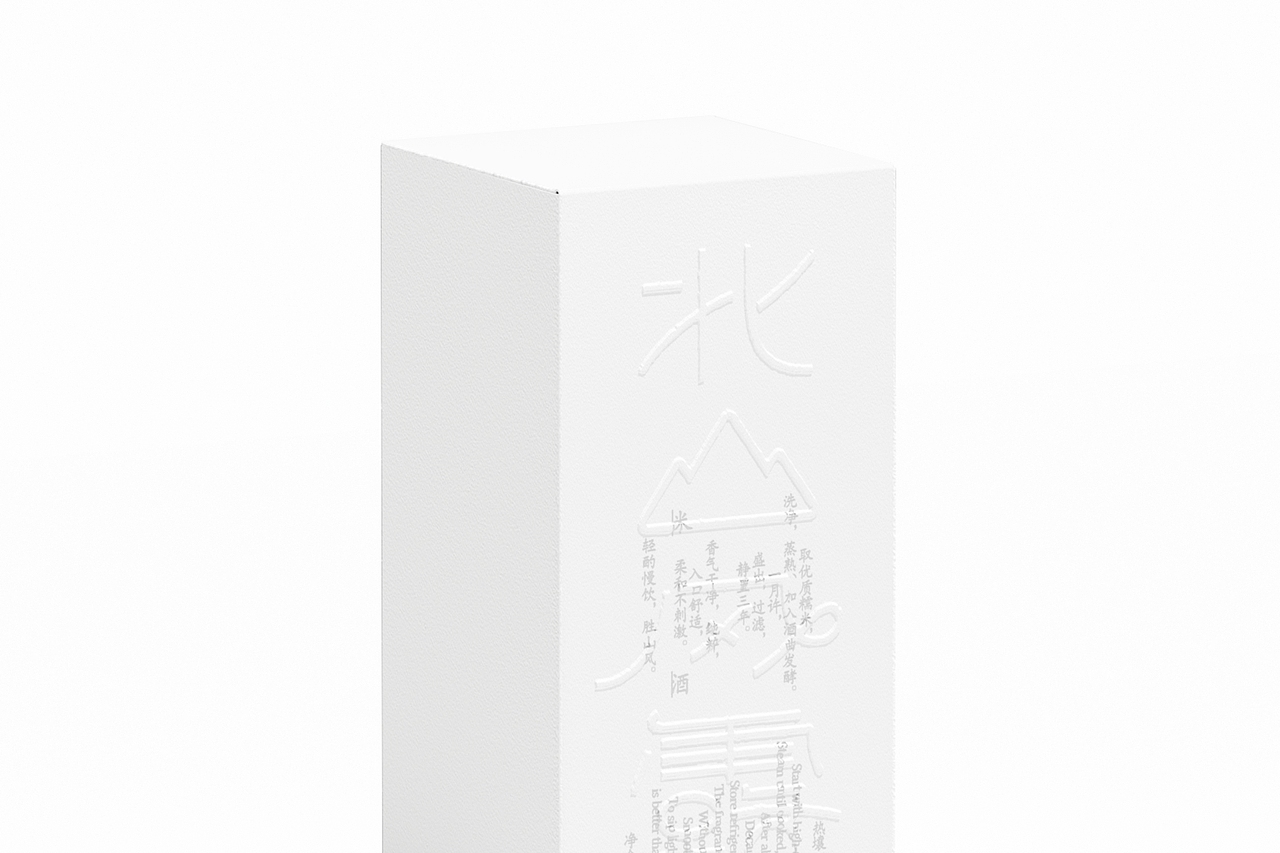 米酒包装丨ASUO DesignOffice©（图ZMzY2NzUzMzY4） - 包装 - 站酷设计师良上知所office原创素材 - 站酷ZCOOL