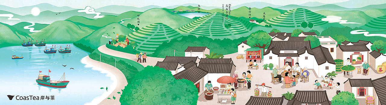 CoasTea岸与茶品牌插画