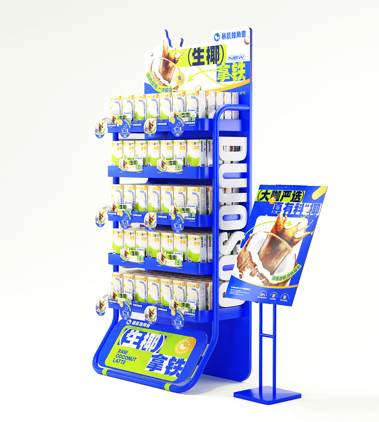 暴肌独角兽生椰拿铁产品全案设计（图ZMzQ4MzY4MTgw） - 包装 - 站酷设计师迈阿明原创素材 - 站酷ZCOOL
