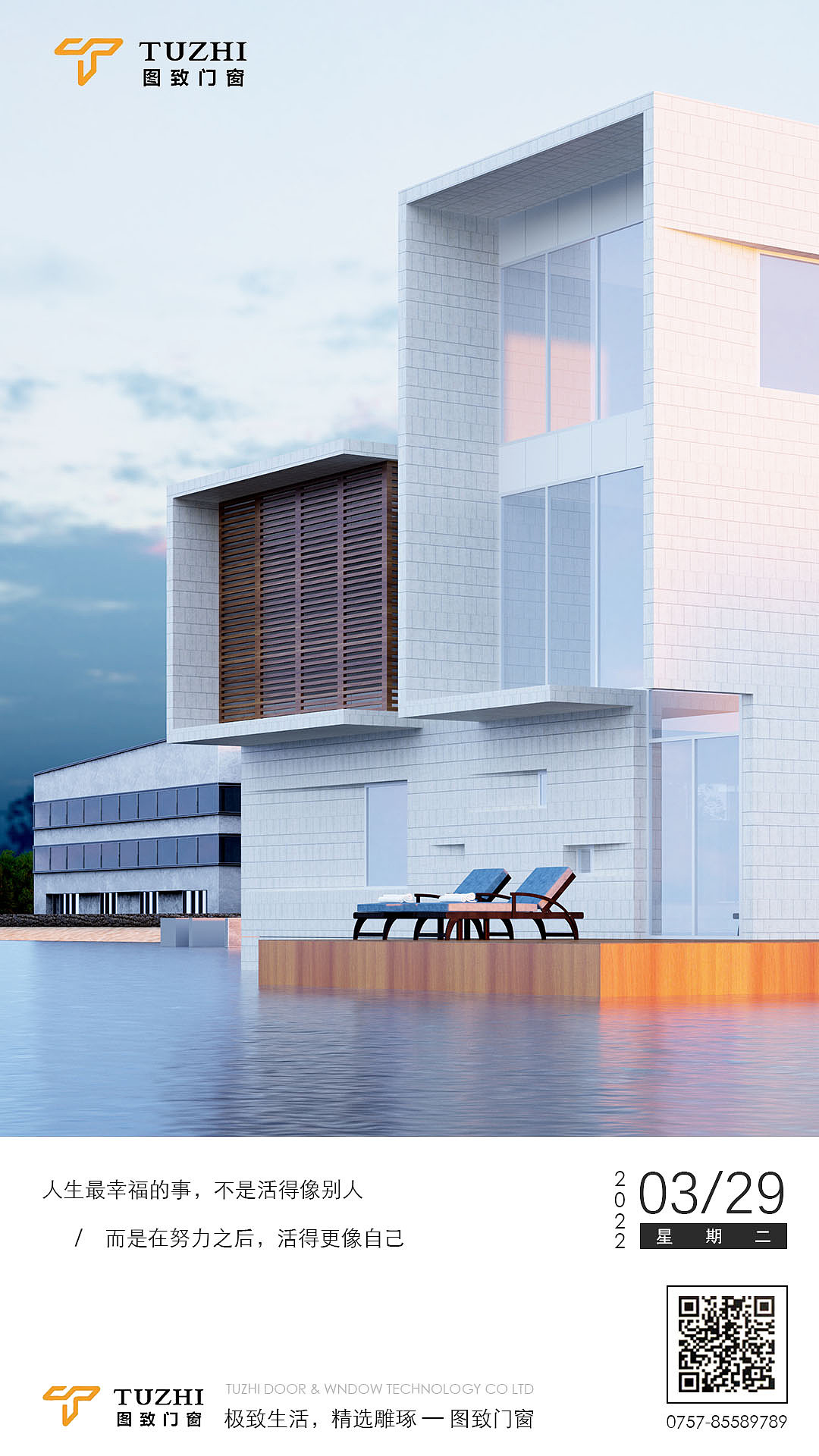 早安宣傳（圖ZMjk3MzAyNjcy） - 海報 - 站酷設(shè)計師初出茅廬的小子原創(chuàng)素材 - 站酷ZCOOL