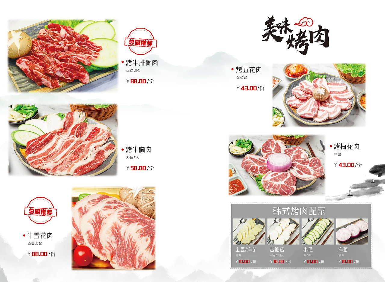 菜谱（图ZMzE4NjkxMjY0） - 宣传物料 - 站酷设计师Z60945022原创素材 - 站酷ZCOOL