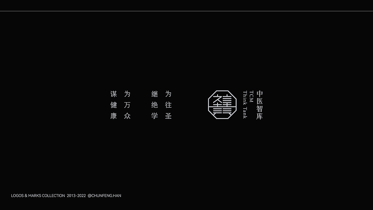 chunfeng.han logofolio 2013-2022 标志合集