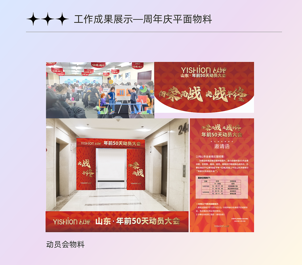 2023作品集/工装设计/平面设计（图ZMzYwMjg3ODA4） - 商业空间设计 - 站酷设计师一颗宇宙小甜豆原创素材 - 站酷ZCOOL