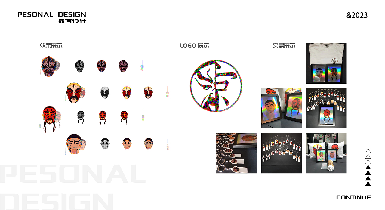 2023视觉作品集(求职中)