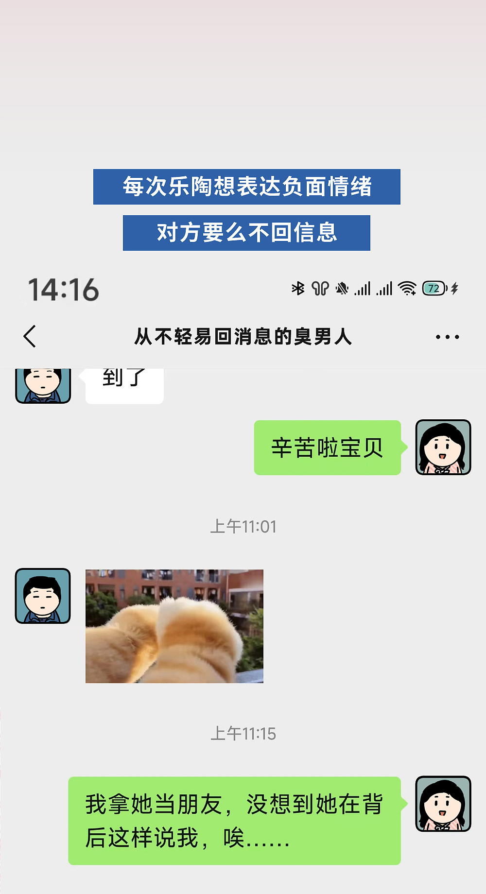 永远不要对婚姻抱有这种期待（图ZMzY2OTU0NjAw） - 短篇/格漫 - 站酷设计师L兹兹T原创素材 - 站酷ZCOOL