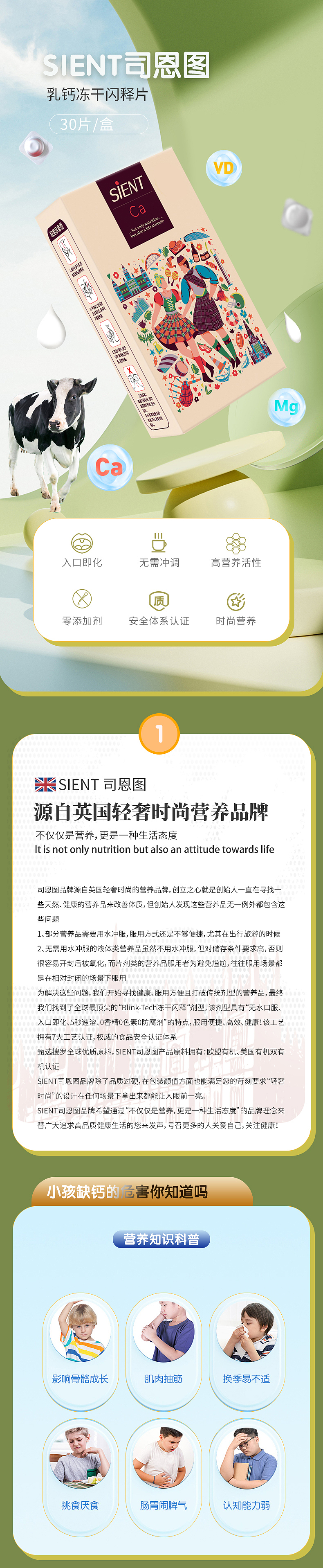 产品详情页（图ZMzQ1MjE4NzQ0） - 品牌 - 站酷设计师ming撒拉嘿哟原创素材 - 站酷ZCOOL