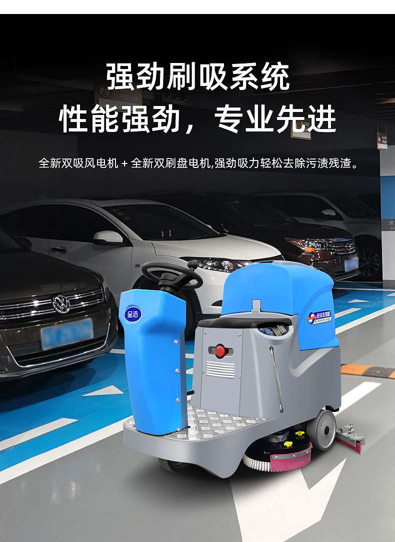 J-66BF小型驾驶式洗地机详情页（图ZMzAyMTU3NTI4） - 电商 - 站酷设计师我们走皮皮虾原创素材 - 站酷ZCOOL