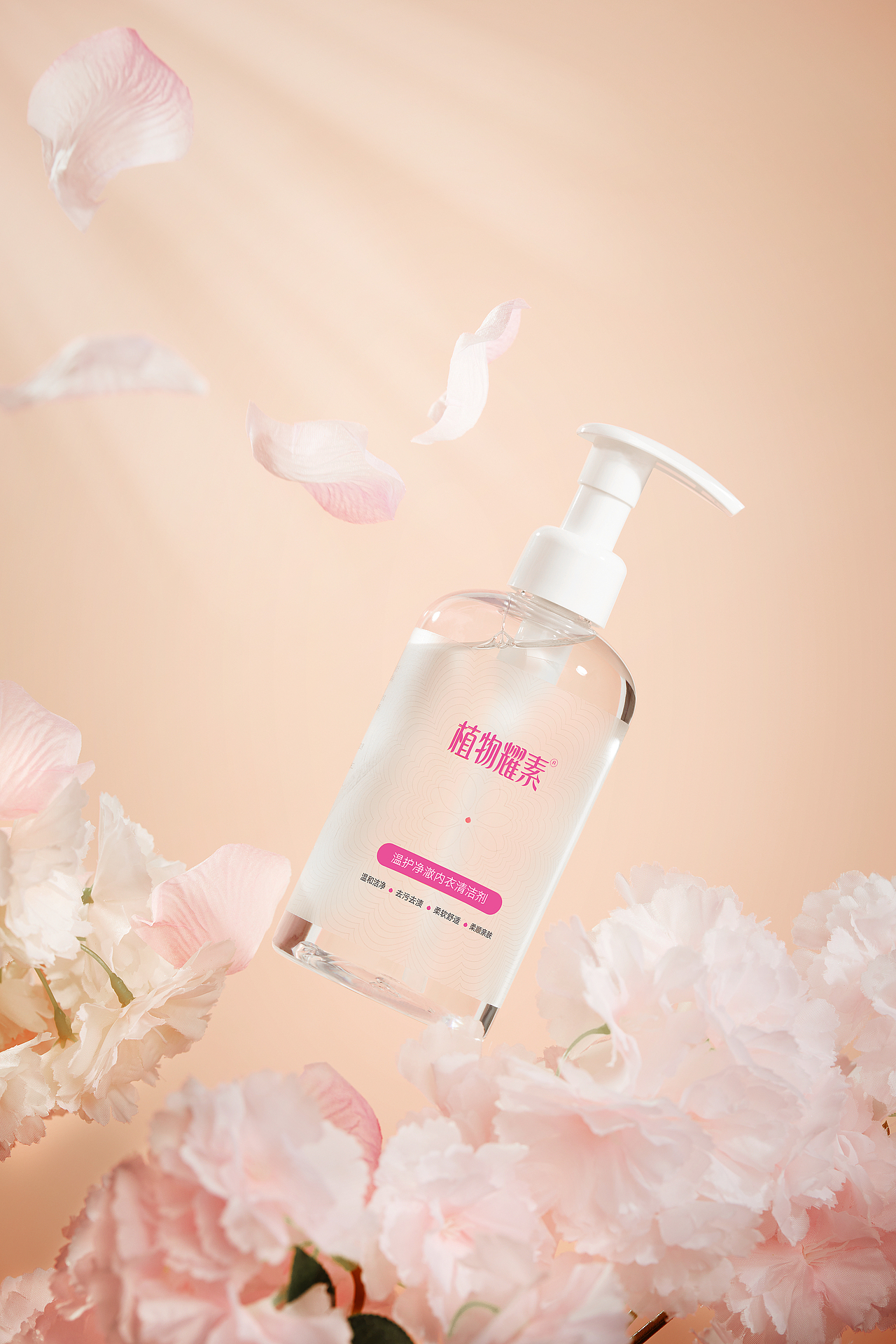 温和净澈内衣清洗剂